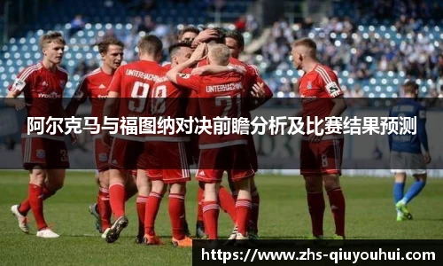 球友会
